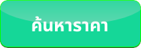 เว็บไซต์อย่างเป็นทางการ Tasunix